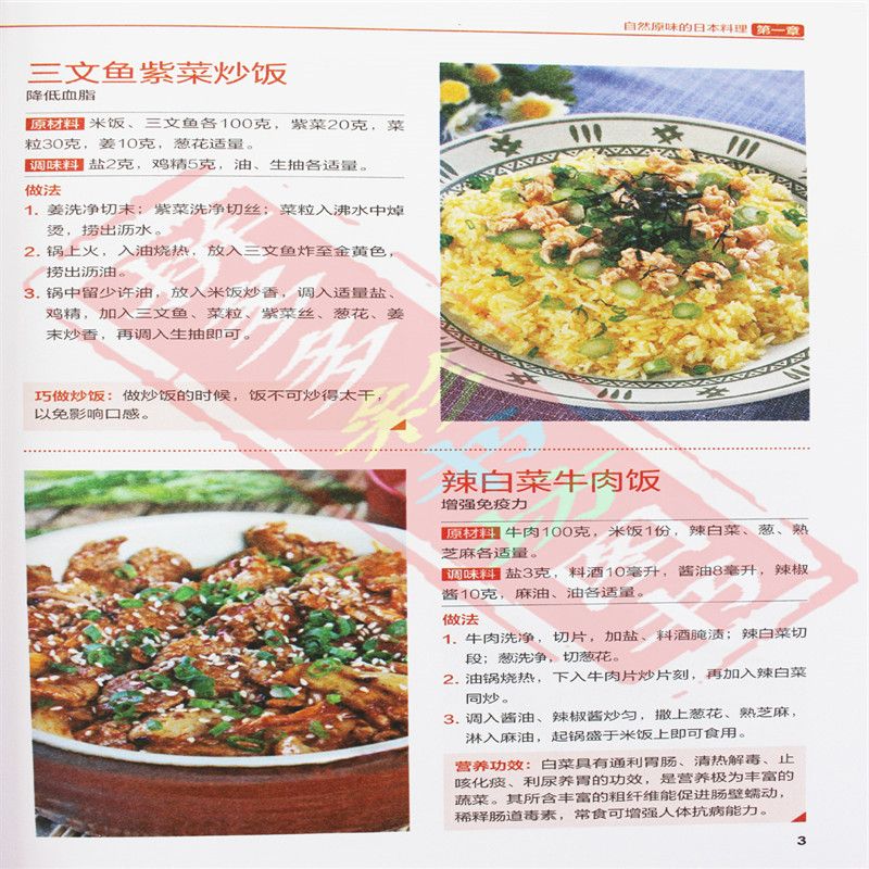 Kuchnia japońska i koreańska d – Home Cooking Recipes recenzja i cena