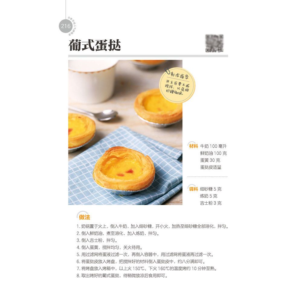 Nauka gotowania popularnych da – Home Cooking Recipes recenzja i cena